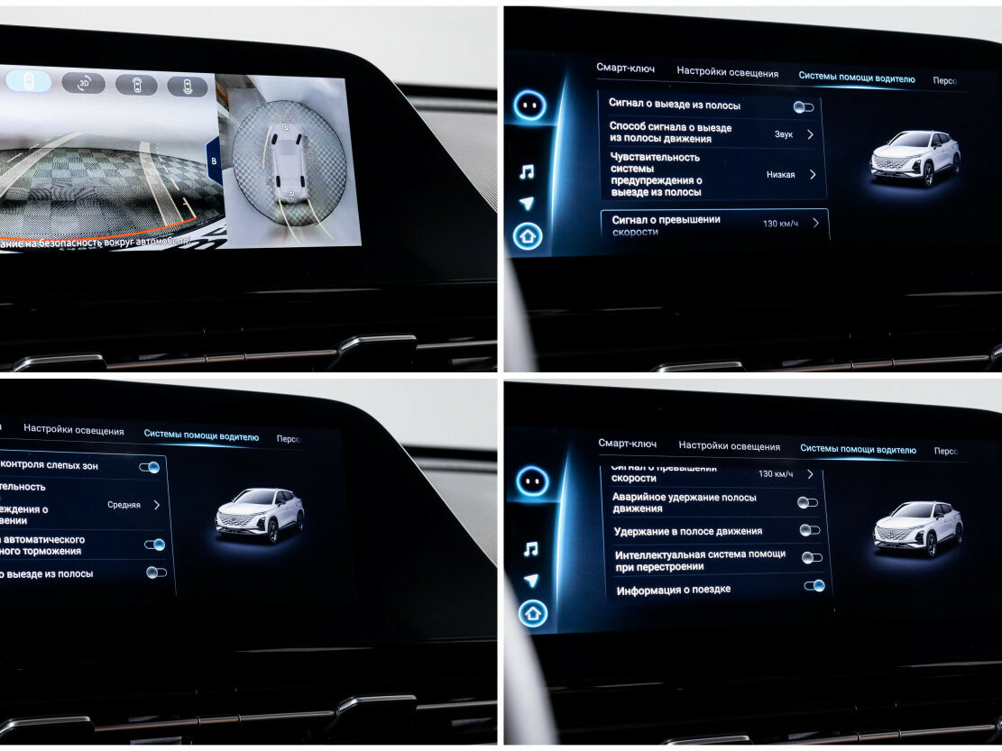 Omoda C5 I, 2023 Фото №19