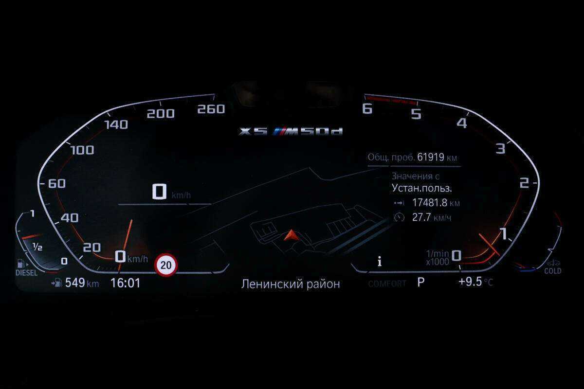 BMW X5 M50d, 2020 Фото №10