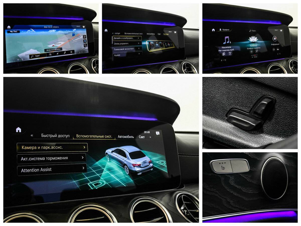 Mercedes-Benz E-Класс 200, 2021 Фото №16