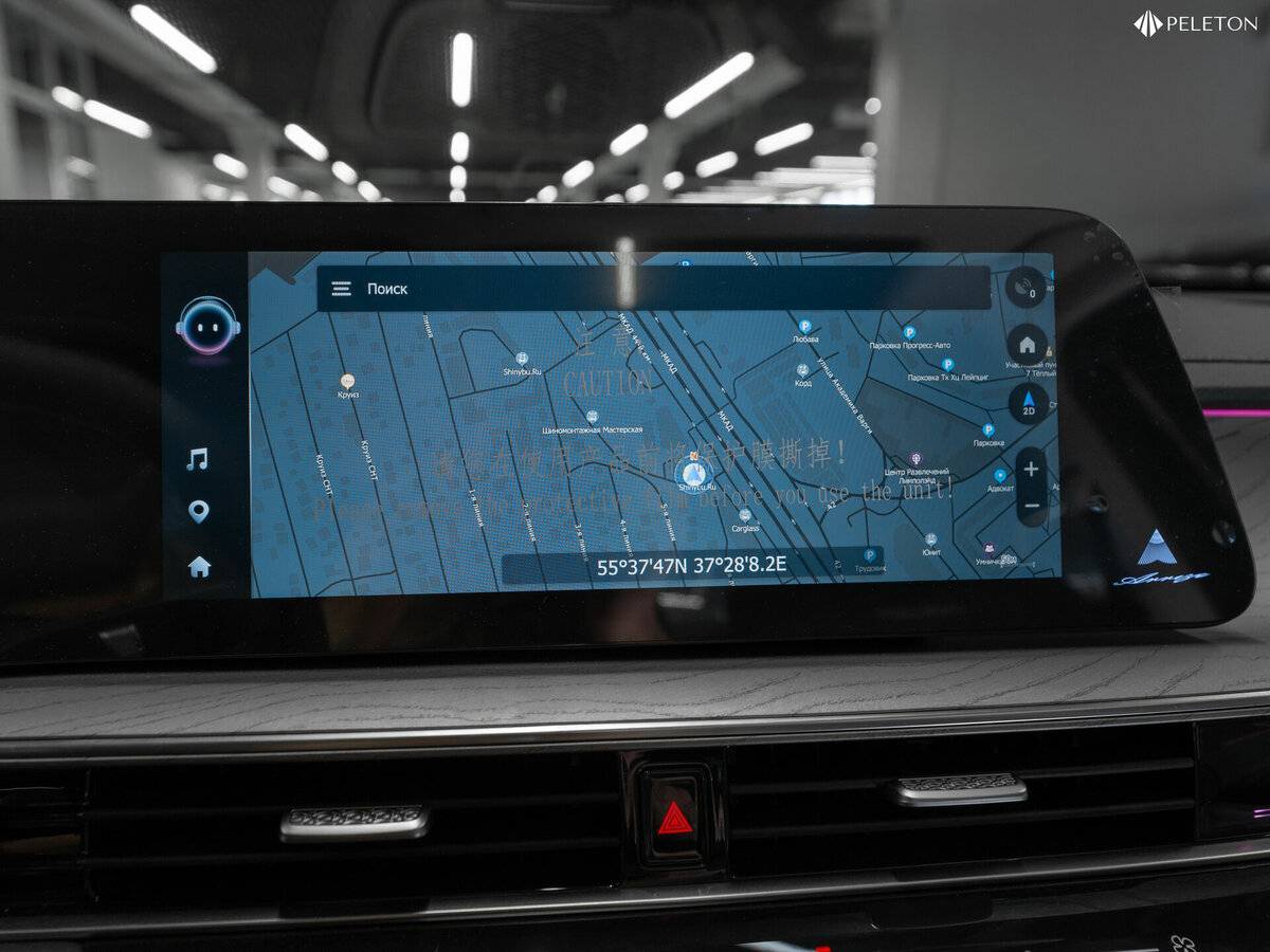 Chery Arrizo 8, 2024 Фото №20