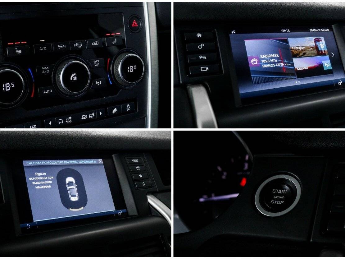 Land Rover Discovery Sport, 2017 Фото №22