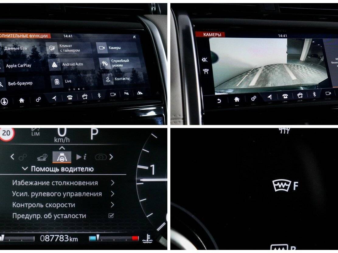 Land Rover Discovery Sport, 2019 Фото №19