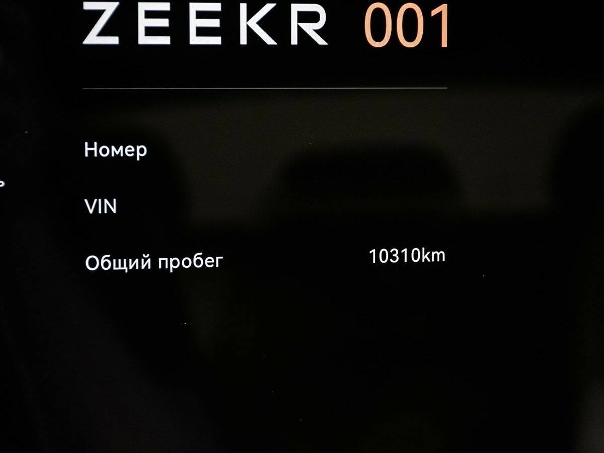 Zeekr 001 100 kWh, 2024 Фото №10