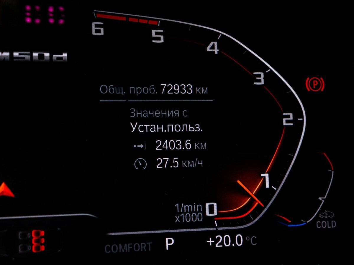 BMW X6 M50d, 2020 Фото №11