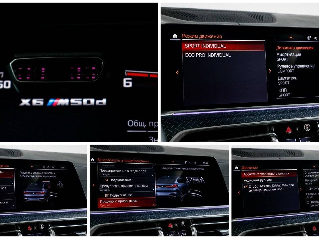 BMW X6 M50d, 2020 Фото №22