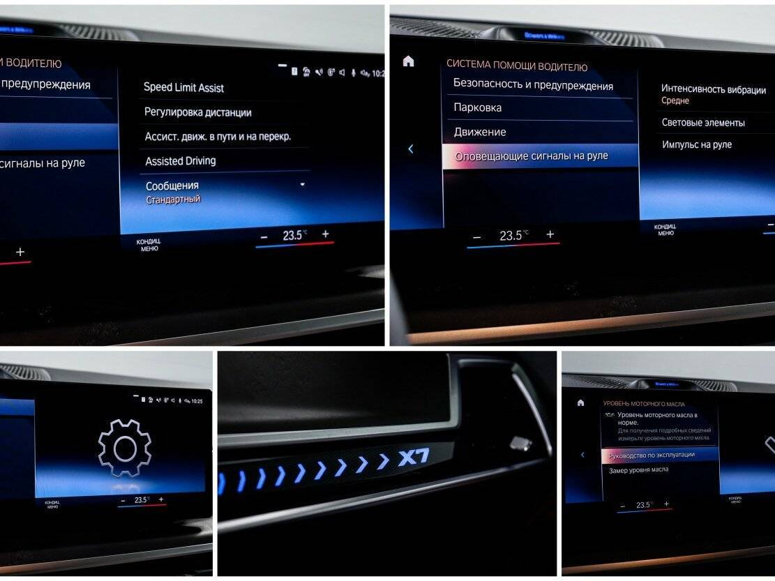 BMW X7 40i, 2022 Фото №34