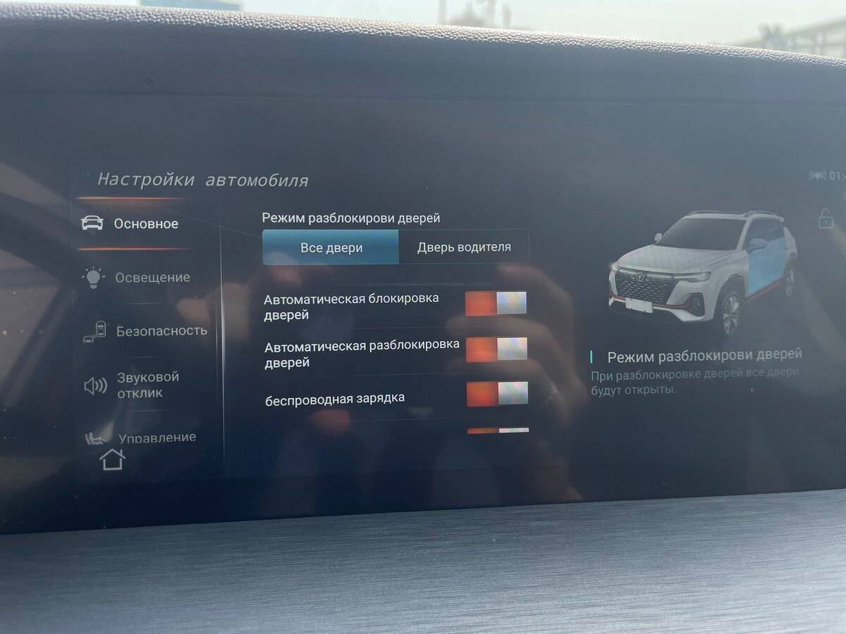 Changan CS35 Plus, 2024 Фото №9