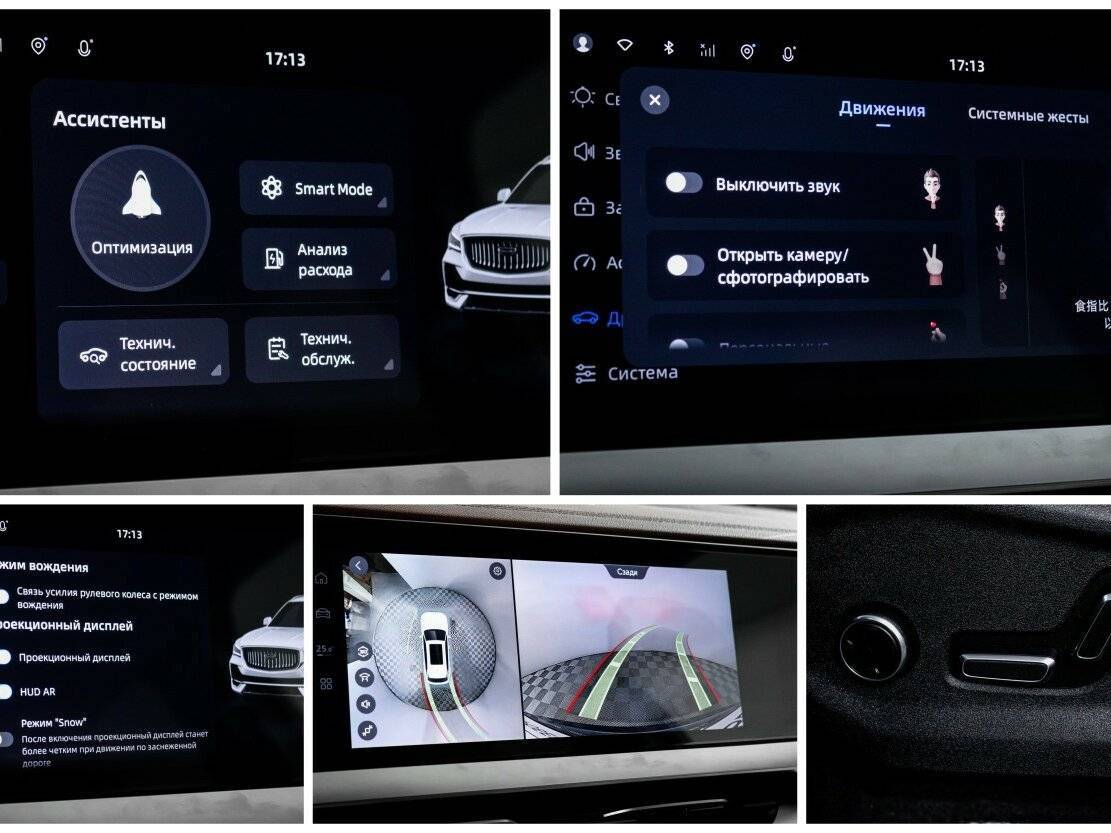 Geely Monjaro, 2023 Фото №24