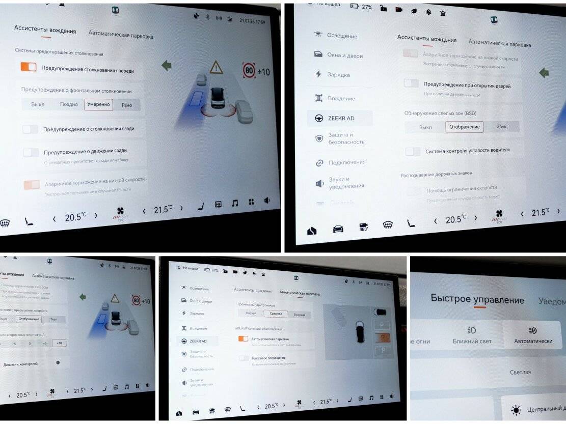 Zeekr X, 2023 Фото №24