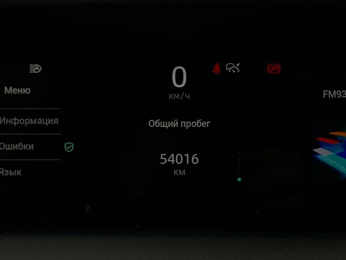 Changan UNI-K, 2023 Фото №14