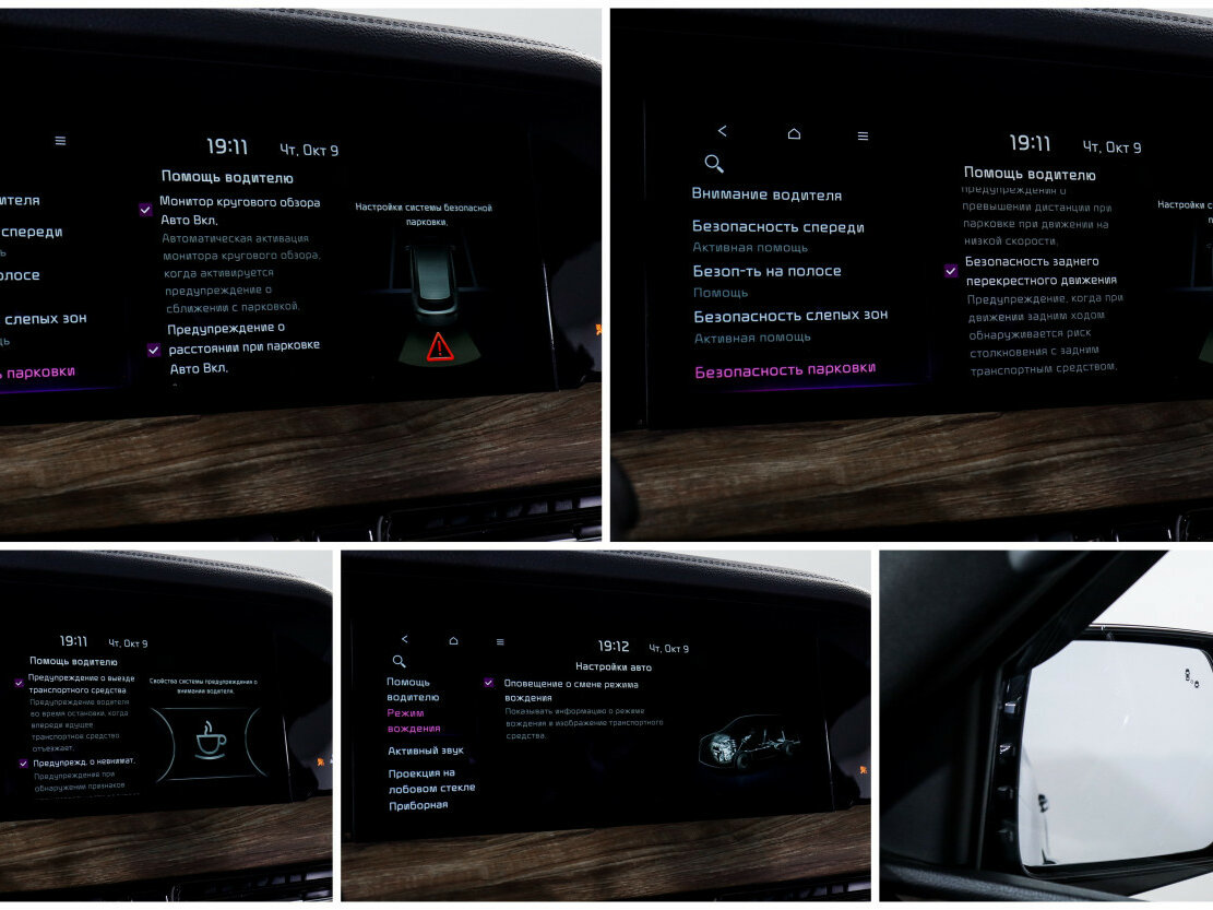 Kia Mohave I Рестайлинг 2, 2020 Фото №21