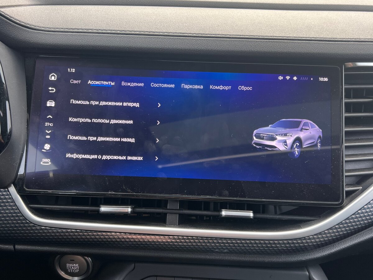 Haval F7x I, 2021 Фото №19